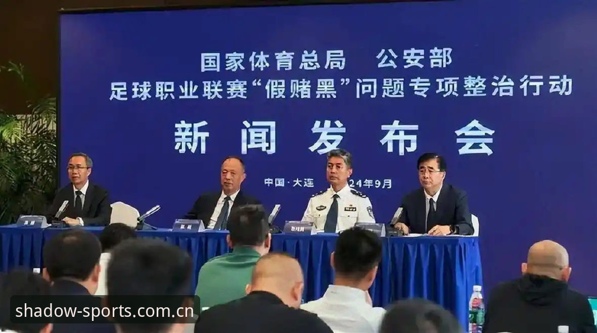 中国足协第三批禁足名单解读：17人终身禁赛背后的行业震荡