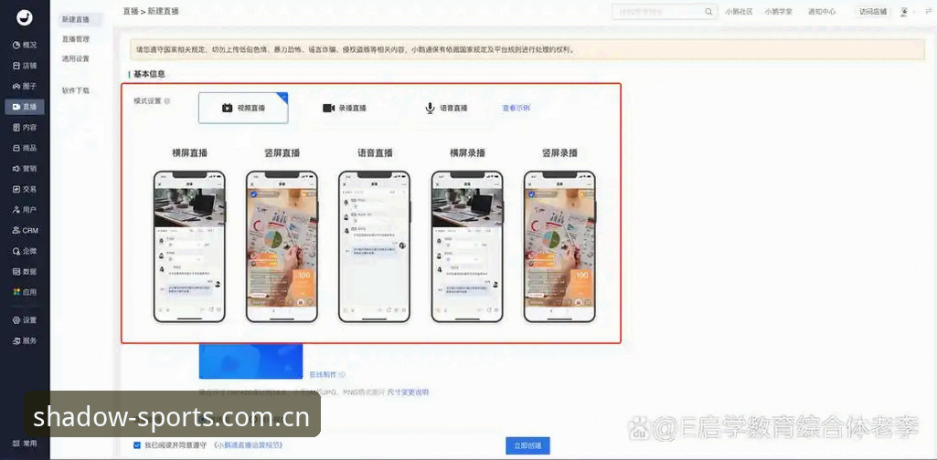 2026幻影体育平台APP安装与使用教程：高清直播不卡顿的操作指南